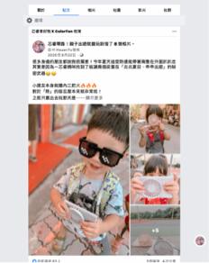 芯睿帶路！親子出遊就醬玩 - ColorFan 隨身小電扇 使用心得