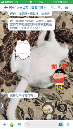 楊雅米居家打掃 - 顧客回饋