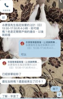 楊雅米居家打掃 - 