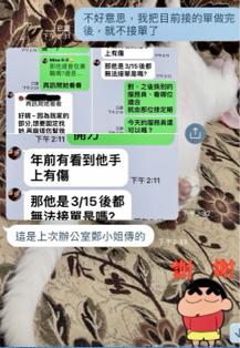 楊雅米居家打掃 -  顧客回饋