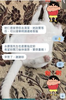 楊雅米居家打掃 - 顧客回饋