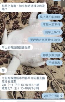 楊雅米居家打掃 - 顧客回饋