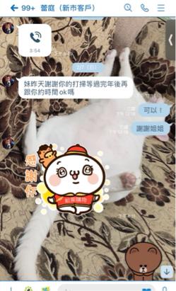 楊雅米居家打掃 - 顧客回饋