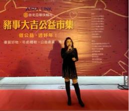 鐵肺歌后～茱莉 - 參加公益演出