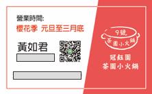 戴小秦 - 名片設計