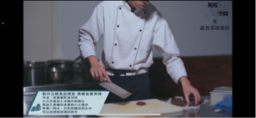 IRI - 合作影片截圖