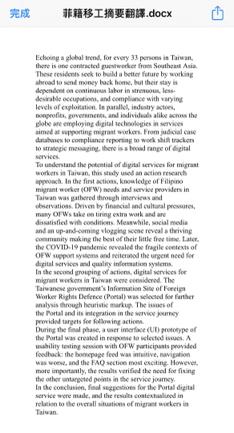 陳佳柔 - 英文翻譯案件1