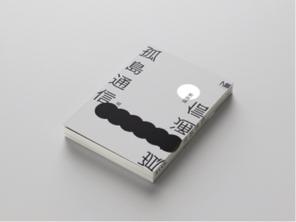 宅韻設計 -  作品/商品攝影