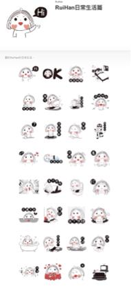 無 - Line 貼圖製作客製化