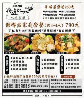 檸檬的設計工作室 - 菜單設計