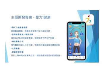 Yeh_Olivia   UI/UX設計師 - 是方i健康