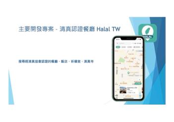 Yeh_Olivia   UI/UX設計師 - 清真HalalTW