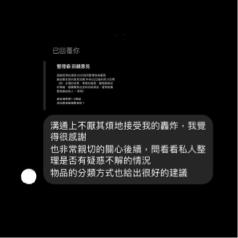 整理癖 -  到府收納回饋