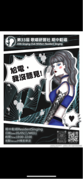 阿魚a設計 - 活動宣傳海報