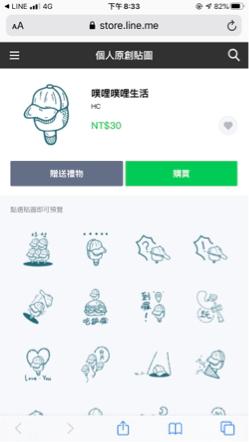 黃承善 - 手繪貼圖