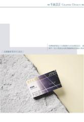 劉子語 - 名片設計