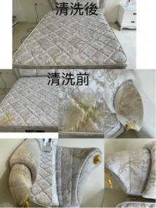 床潔能 床墊沙發地毯清潔 - 全床清潔