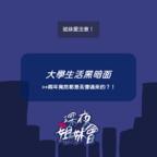 宋智霖 - 平面設計作品（使用PPT完成）