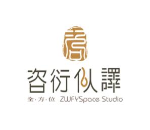 龔園芳老師 - 咨衍似譯全方位工作室的LOGO