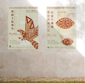 林冠廷 - 海報宣傳設計 林冠廷 - 海報宣傳設計