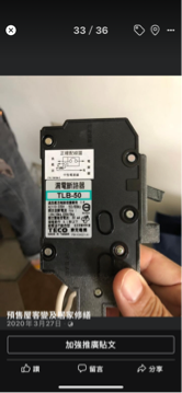 房屋修繕 - 更換
