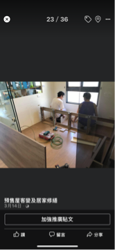 房屋修繕 - 書桌改床鋪