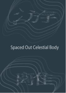 趙宇嫻 - 衍生商品明信片