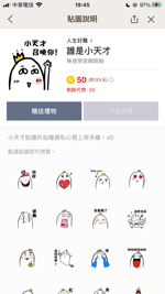 Oreo -  Line貼圖-自創角色