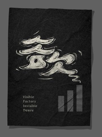 佘宗澈 - 版畫風海報
