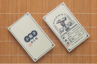 初雁設計 - 名片設計