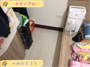 嘉欣居家清潔有限公司 - 