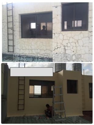 廣宬工程行 - 外牆防水