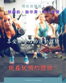 CJ🇺🇸美國運動醫學院私人教練 - 