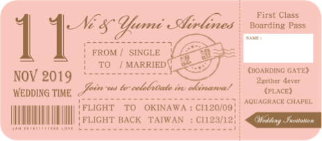 徐邦慈 - 喜帖機票