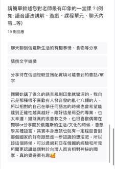 莉亞老師的俄語課 - 