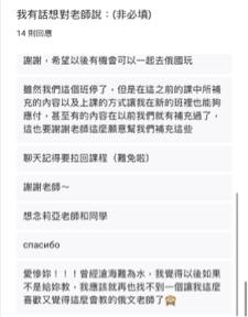 莉亞老師的俄語課 - 