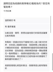 莉亞老師的俄語課 - 