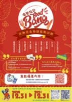 MELANIE - 海報設計