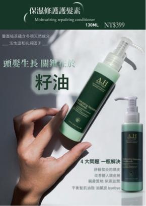 平面設計王禎鈺 - 髮品型錄