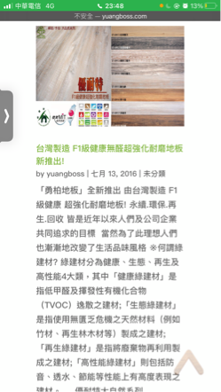 勇柏地板公司 -   