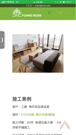 勇柏地板公司 -    