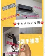 潔霸王居家清潔 - 