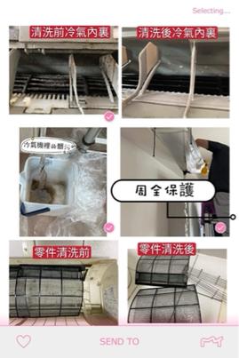 潔霸王居家清潔 - 