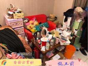 嘉欣居家清潔有限公司 - 