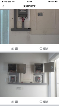 大有水電工程行 - 分表按裝