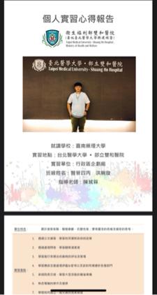 洪畹璇 - 專案成果-1