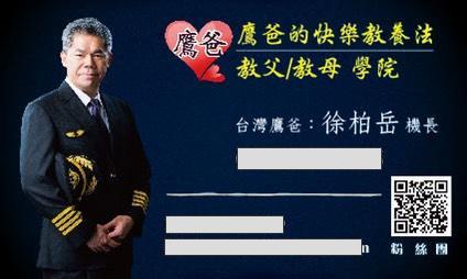 鷹爸快樂教養文創有限公司 - 