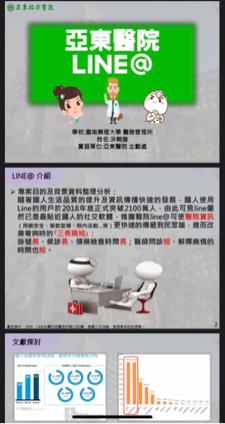 洪畹璇 - 專案成果-2