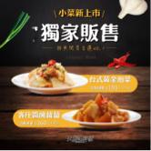 吳亭葶 - 食品廣告