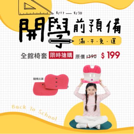 吳亭葶 - 粉絲專頁廣告